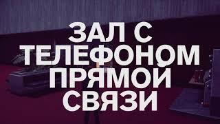 Control: Инструктаж 02 Неизвестный абонент