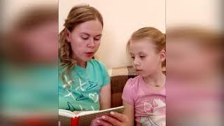 читает семья Роговых