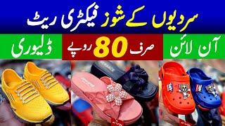 Winter Iranian shows from just 80 rupees | The largest & cheapest market for imported shoes | Shoes