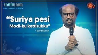 Superstar Rajinikanth's Speech | Kaappaan Audio Launch | Sun TV