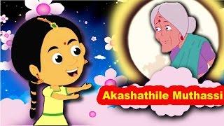 Akashathile muthassi | Malayalam Rhymes | Malayalam Kutti Paatugal