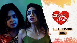 Tori Pain To Pain  | FULL EP - 482 | 23rd Nov 2024 | Tarang TV | Tarang Plus