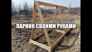 Парник для огурцов своими руками из досок.