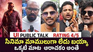 UI Movie 2nd Day Public Talk | UI Movie Telugu Review | UI Movie Rating | Upendra