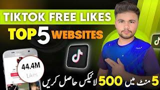 Tiktok Like Kaise Badhay | Tiktok Par like Kaise Badhaye Real Trick | Free Tiktok Likes