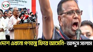 বিপ্লবী সরকারের উপদেষ্টা হবে বিপ্লবী। রিজভী। গনতন্ত্র প্রতিষ্ঠায় দরকার নির্বাচিত সরকার। সালাম ।