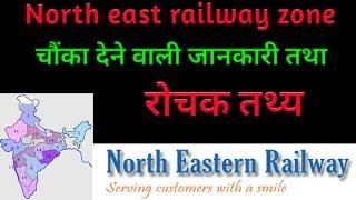 Fact of north east railway zone