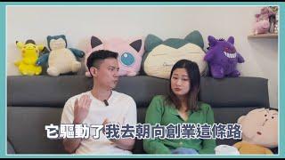 從失敗起步，家裡沒礦的20代如何創立營業額破兩千萬的公司