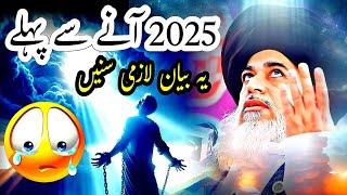 Allama Khadim Hussain Rizvi Full emotional jalali bayan Change your life Before 2025 