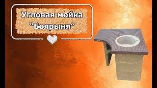Обзор на угловую мойку