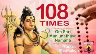 Om Sri Manjunathaya Namaha | Lord Shiva 108 Times Mantra | Haindava Tv