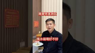 用香淨化磁場，底下留言一柱通天香，瑞氣映乾坤。是不是該淨化了？測一下就知道！#風水 #磁場 #能量 #居家風水 #空間淨化 #運勢 #正能量