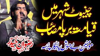 Zakir Rizwan Abbas Qayamat Majlis 31 Dec 2024 Shaheed Chowk Chiniot