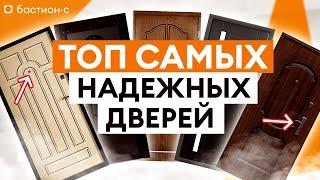 Самые надежные двери! / Какие двери точно защитят от грабителей
