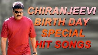 Megastar Chiranjeevi Birthday Special || Telugu Super Hit Songs Jukebox