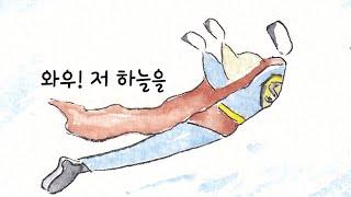 와우! 저 하늘을 | 예수회 배영길 베드로 신부의 기도를 그리다 | KCB 미주 가톨릭 방송