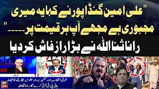 Rana Sanaullah Shocking Revelations Related to Ali Amin Gandapur's | Imran Khan Final Call