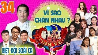 GIẢI MÃ TÌNH YÊU | TẬP 34 UNCUT |Minh Khang vô cùng tâm lý khi nói về lý do ‘VÌ SAO MÌNH CHÁN NHAU?’