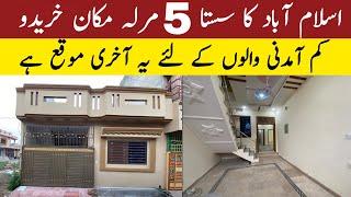 5 Marla Brand New House For Sale in Islamabad | Cheap Price House