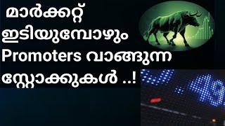 Share market latest updates/wealthy life malayalam/Promoters buying stocks during market crash