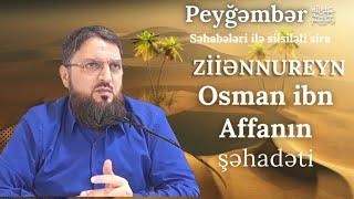  Osman ibn Affanın şəhadəti (06.12.23) Useyd Turabov