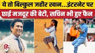 Sushila Meena Bowling Action के Sachin Tendulkar, Zaheer Khan भी हुए  फैन | Diya Kumari | Rajasthan