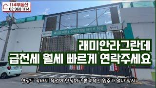 래미안라그란데 전/월세 매물찾으시면 빠르게 맞추세요~대표 배정관: 010-9434-0573