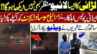 Unbelievable Moments From Iran | How Iranian Intelligence Failed During Israeli Attack | Hammad Vlog