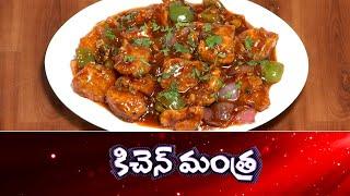 Fish Manchuria | Kitchen Mantra | 12th Mar 2025 | Full Episode | ETV Abhiruchi