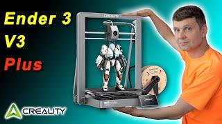  Creality Ender 3 V3 Plus это голый K1 Max с быстрой кинематикой Core XZ #3dprinting Игорь Белецкий