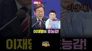 김문수를 찍지만, 이재명이 해결한다!