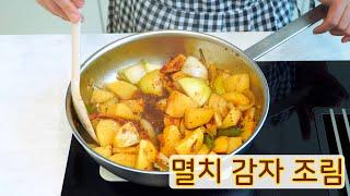 진짜 오늘 저녁 반찬 이 요리로 해결하세요!!