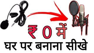 How to make a mic at home