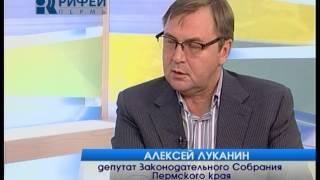 Луканин Алексей  Депутат Законодательного Собрания Пермского края