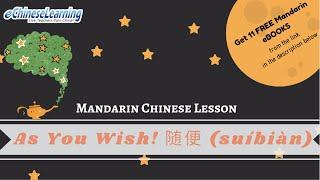 Mandarin Chinese Lesson: "As You Wish! 随便 (suíbiàn)" with eChineseLearning