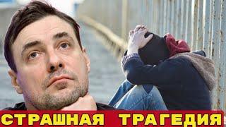 Час назад / дети известного актера остались сиротами / Циганов сотворил это