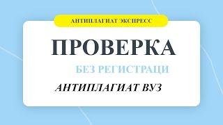 Рассказываем о сервисах проверки текста без регистрации