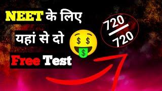 Free NEET Test Series | Top 3 Free Test for NEET 2025/26 online