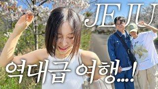 ️5년차 현실쀼 부부케미 터지는 제주여행 Vlog