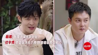 【Multi Sub】第2期上：庆余年皇子团重聚烧烤局！丨《朋友请吃饭 第三季》 A Taste Gathering S3