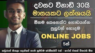 ඕනම කෙනෙක්ට මාසයකට ලක්ශයක් | How to Make Money Online Sinhala 2024 | E Money | Sinhala Click