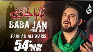 Bibi Sakina Noha | Baba Jan | Farhan Ali Waris | Farsi | 2020