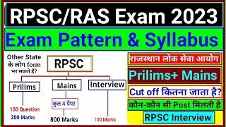 RAS Syllabus 2023 | RPSC/RAS Exam Pattern and syllabus 2023 |RAS Notification 2023 |RAS new vacancy