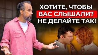 Как добиваться своего без споров? Метод уверенных людей.