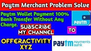 Paytm wallet balance transferred to to bank account with Paytm business app(Not Working Now)