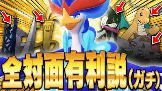 今強いポケモン達を全員シバく"ウェーニバル"がいるらしい…。【ポケモンSV】