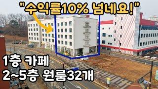 금액 깎았습니다! 임대 잘 되는 수익형 건물 급매 | 화성시 남양 건물매매