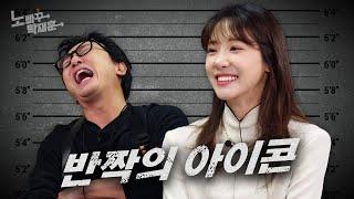 김민아, 20김민아는 SSR 25김민아는 강화재료ㅣ노빠꾸탁재훈 시즌3 EP.30