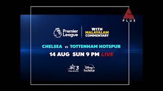 Premier League with Malayalam Commentary