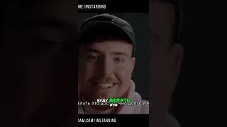 Как я достиг успеха на YouTube. Мой путь и советы(MrBeast) #mrbeast #мотивациянауспех #shorts